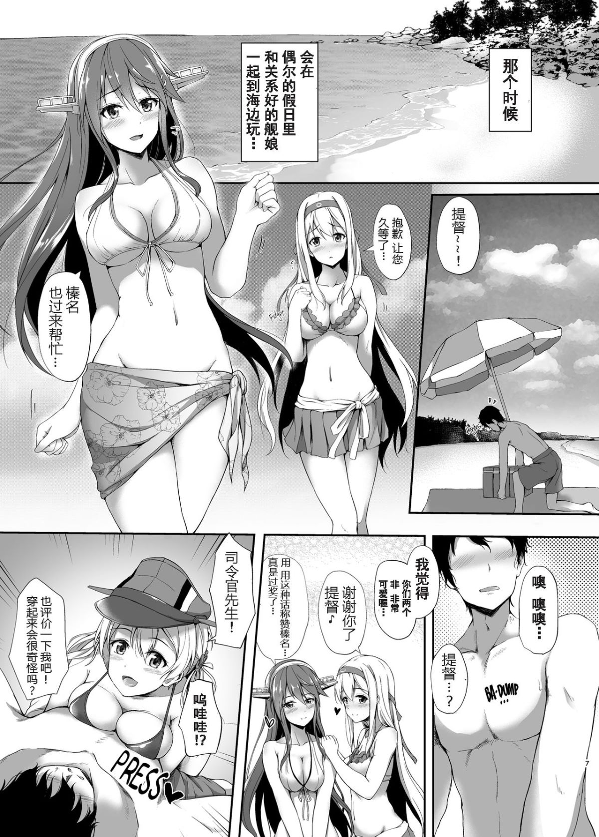 SuzuyaVacation_007