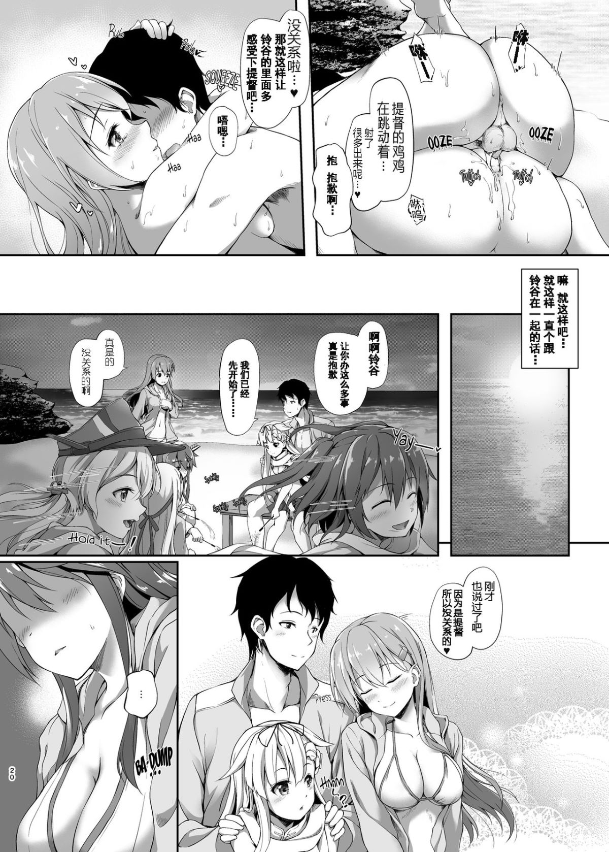 SuzuyaVacation_020