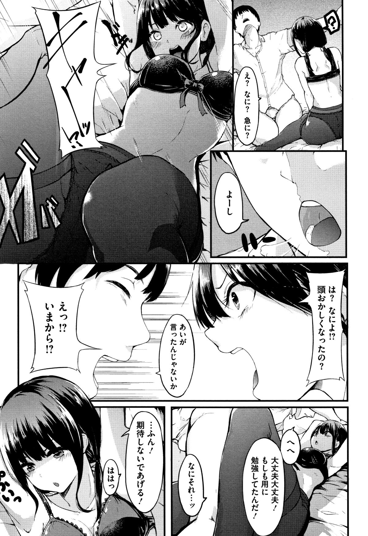 196_P193