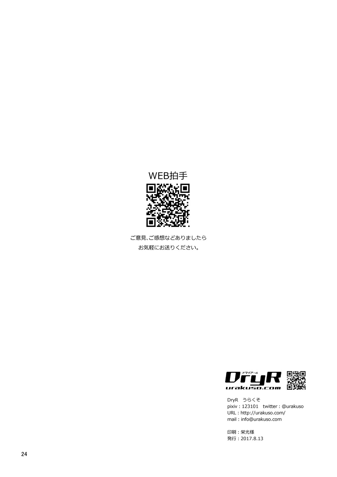 _DryR_024