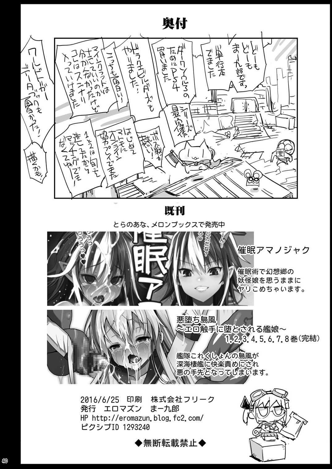 041_idanmu