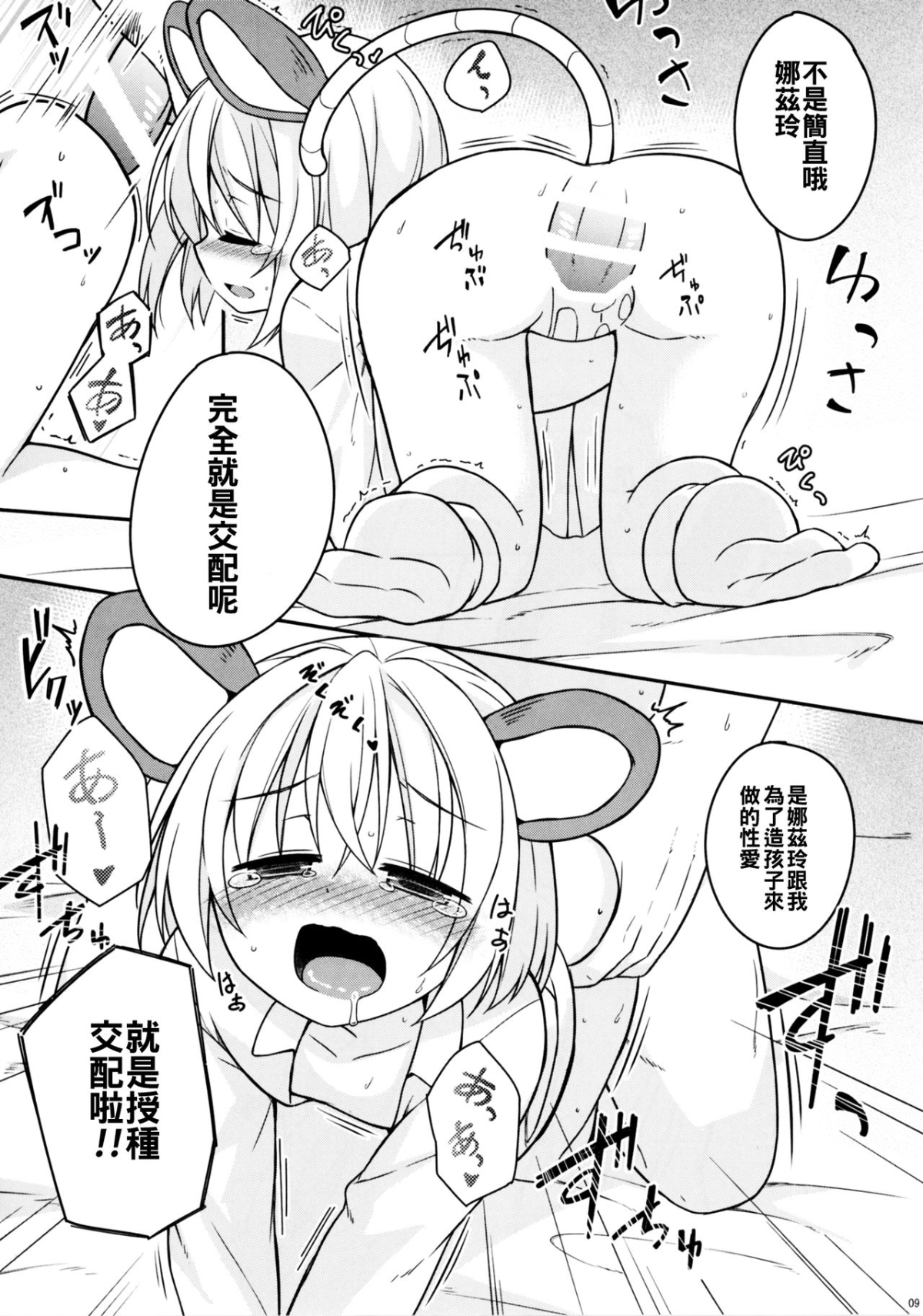 09