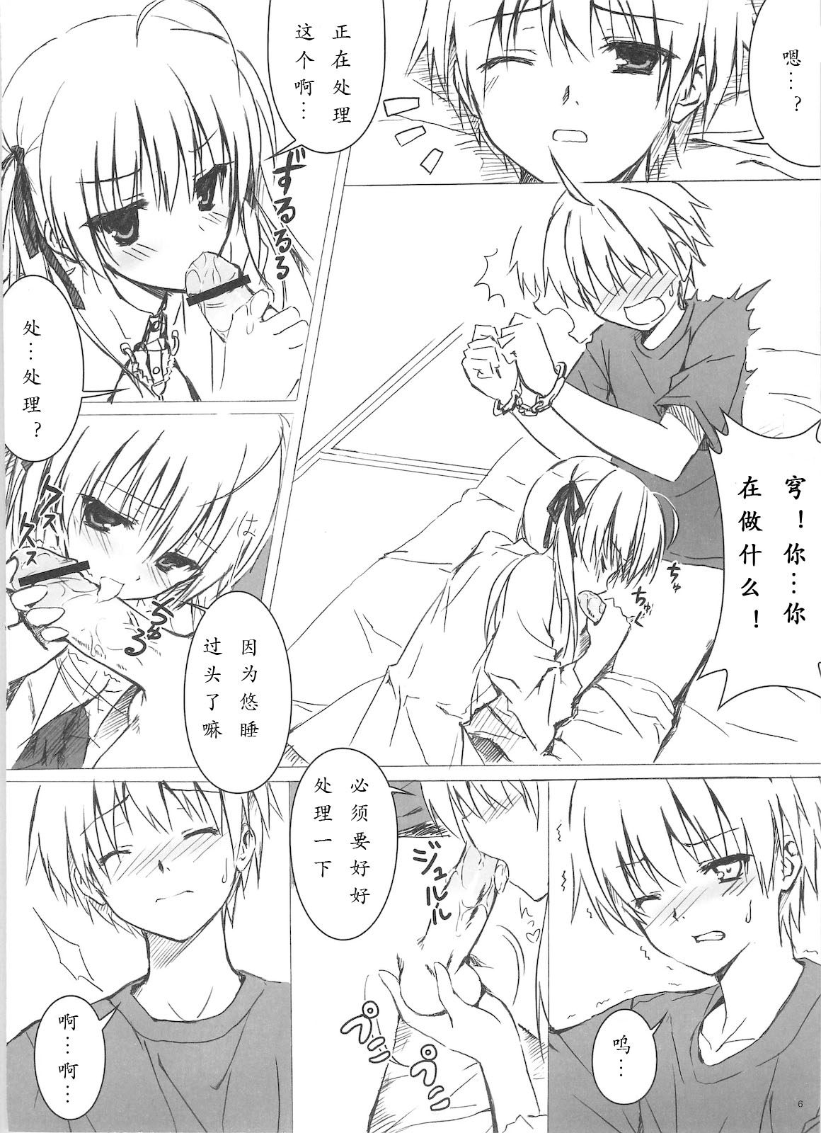 06
