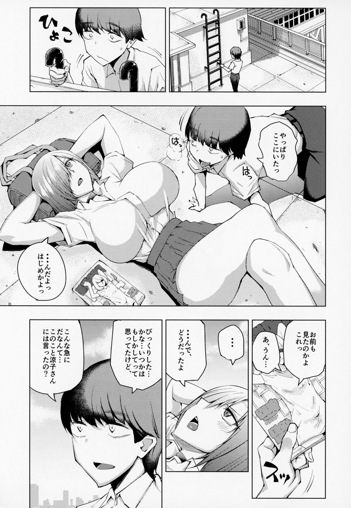 Uruujima_004