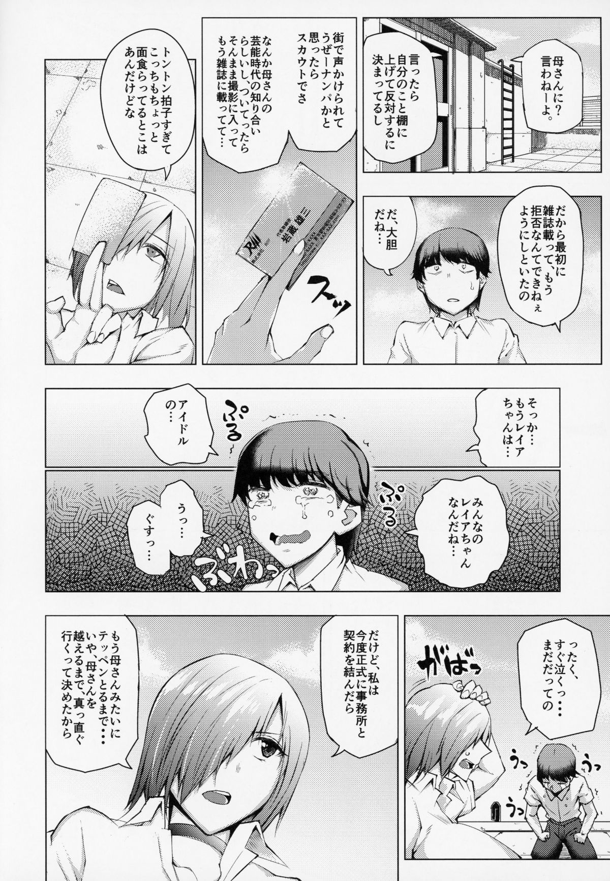 Uruujima_005