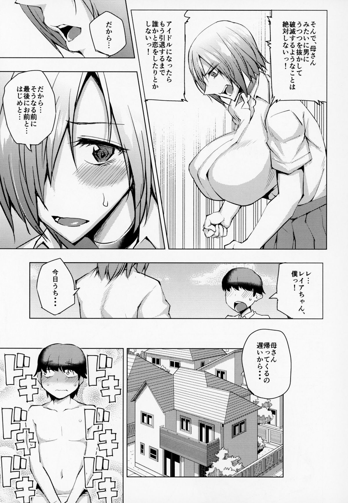 Uruujima_006
