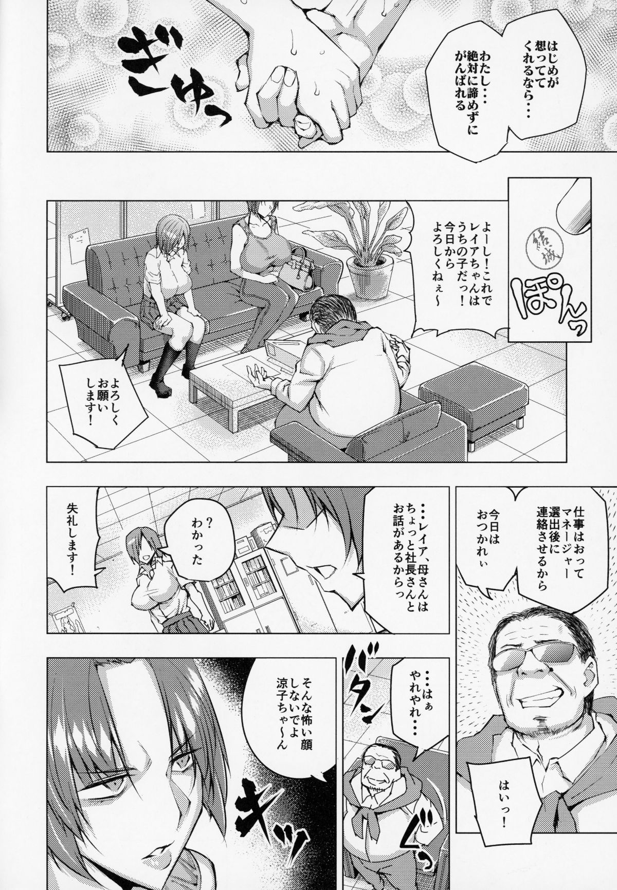 Uruujima_019