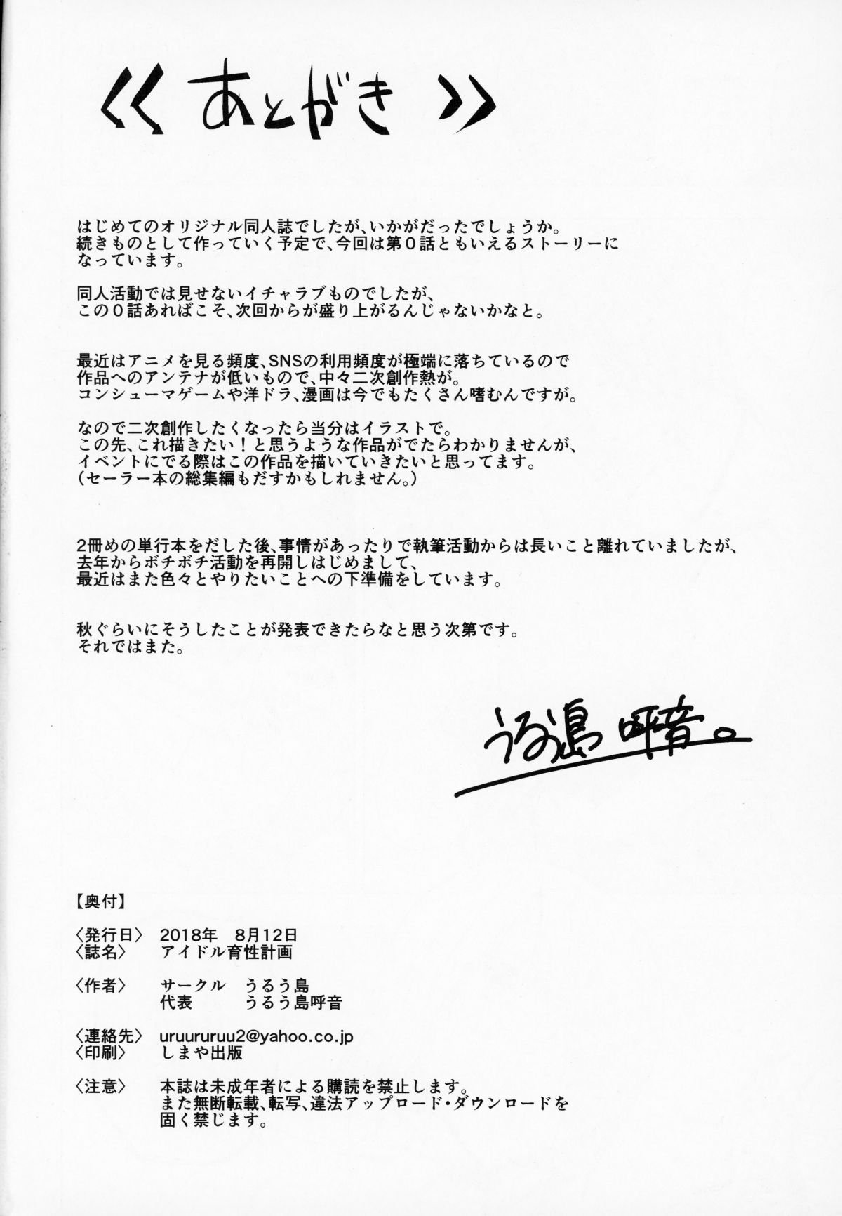 Uruujima_021
