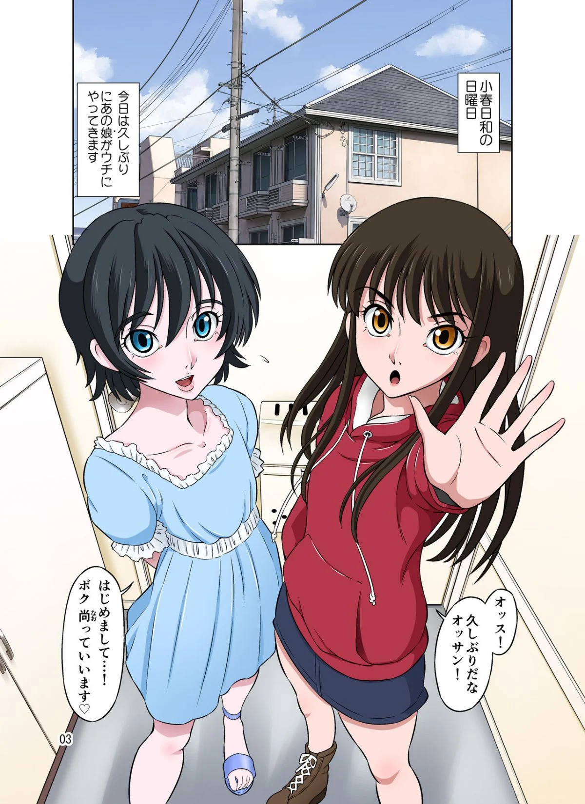 aoinao_hiyake_less03