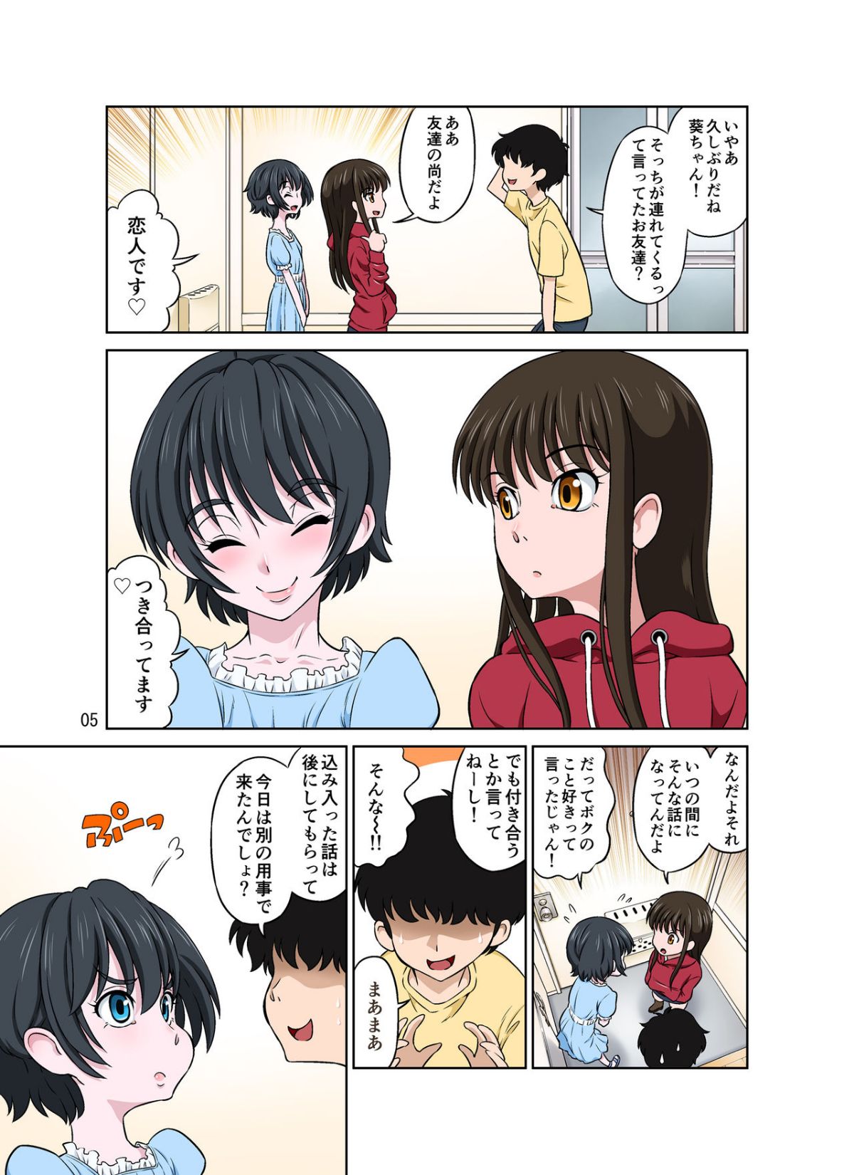 aoinao_hiyake_less05
