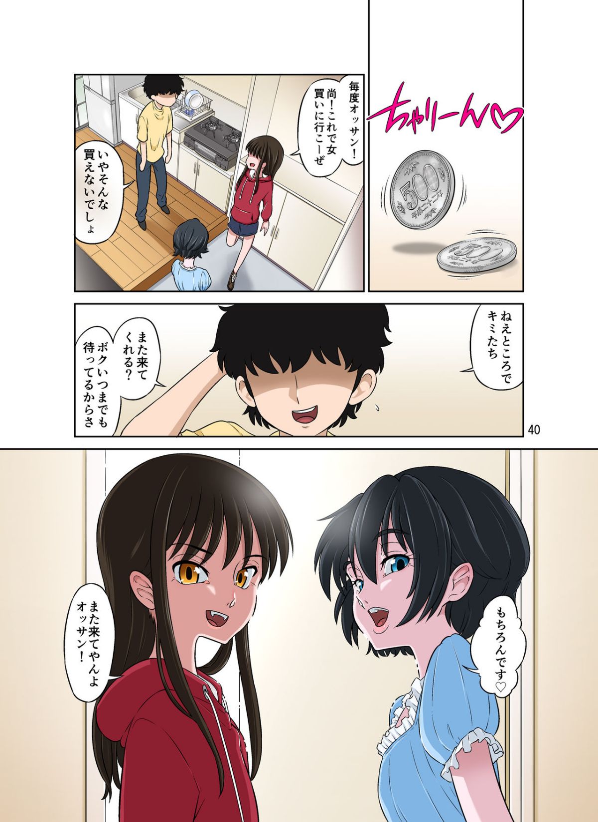 aoinao_hiyake_less40