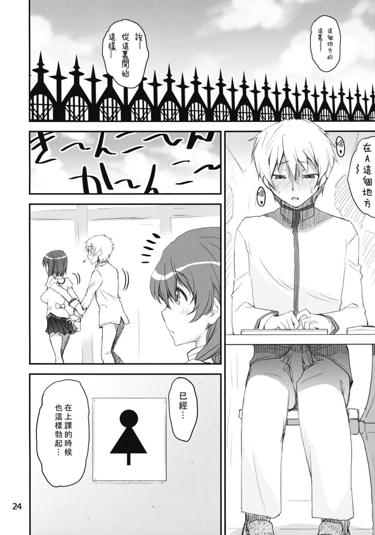 23