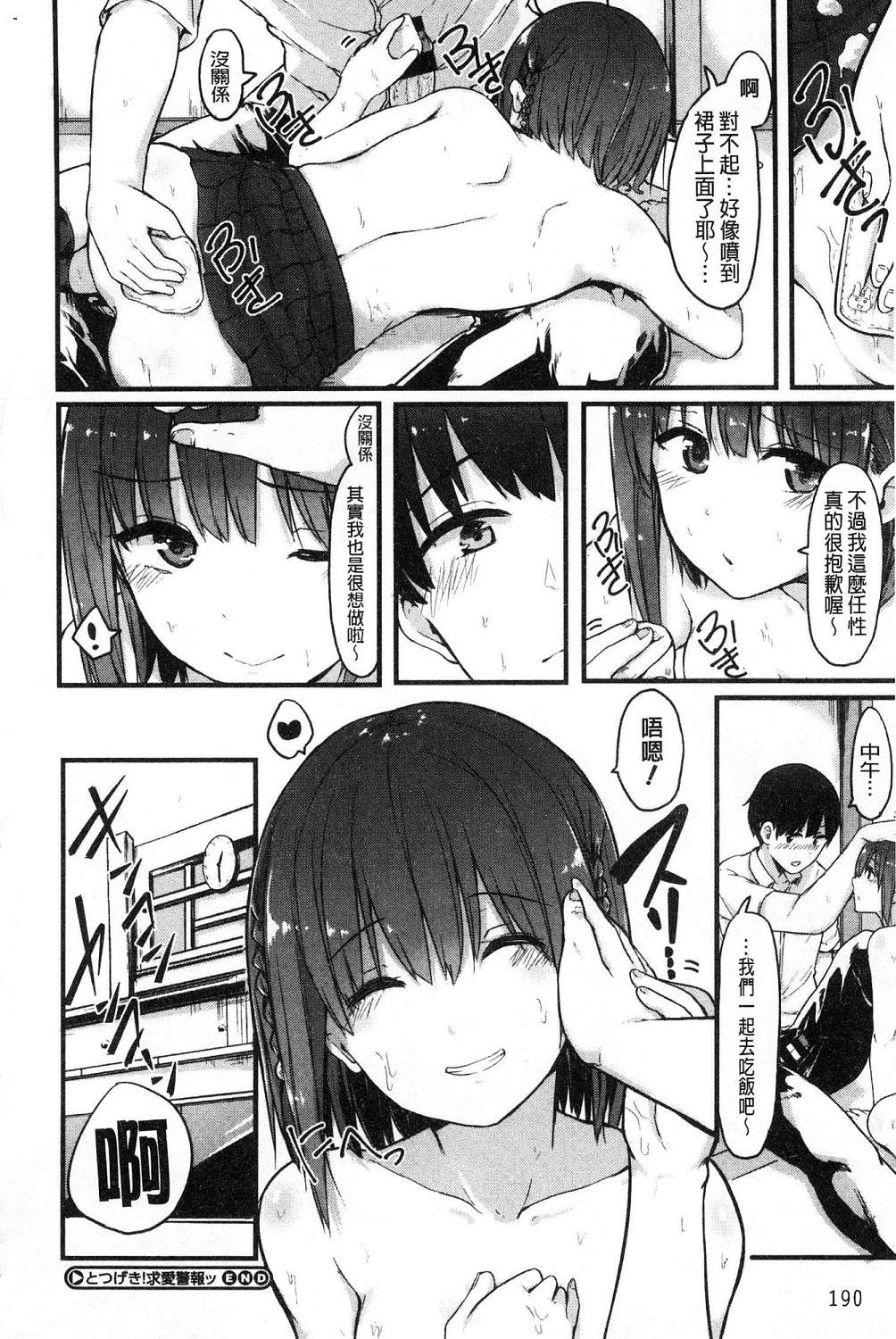190