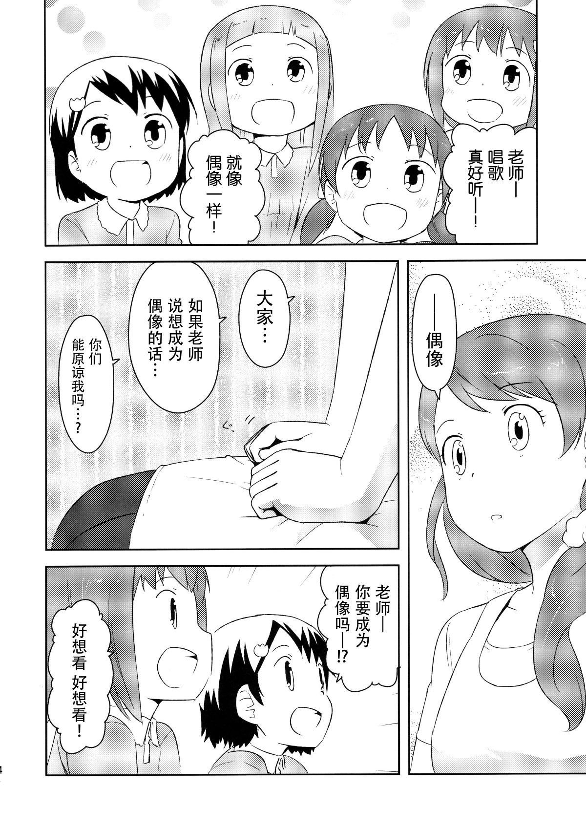 023