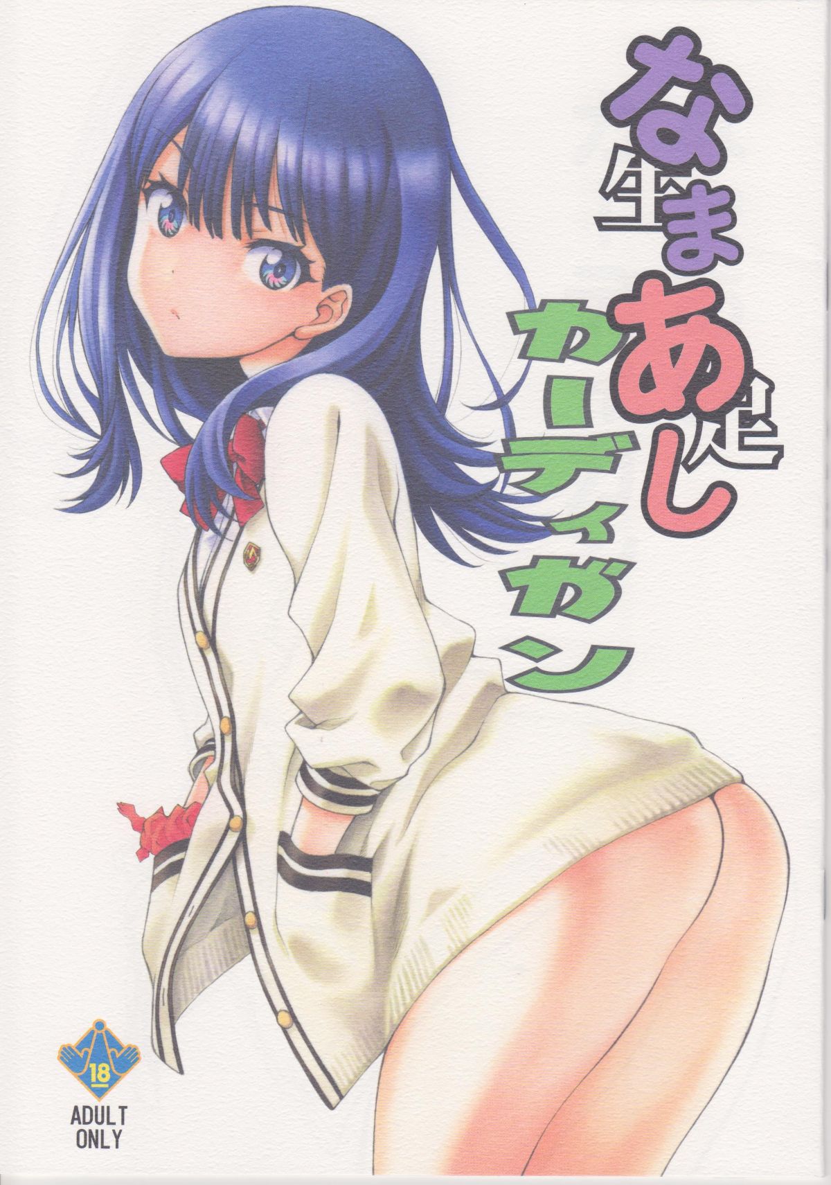 02_ssss.gridman_001