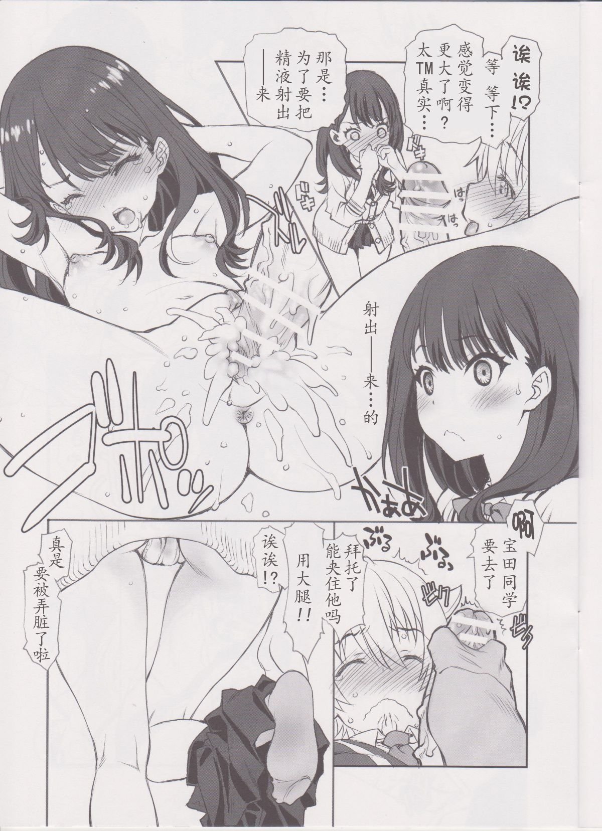 07_ssss.gridman_006