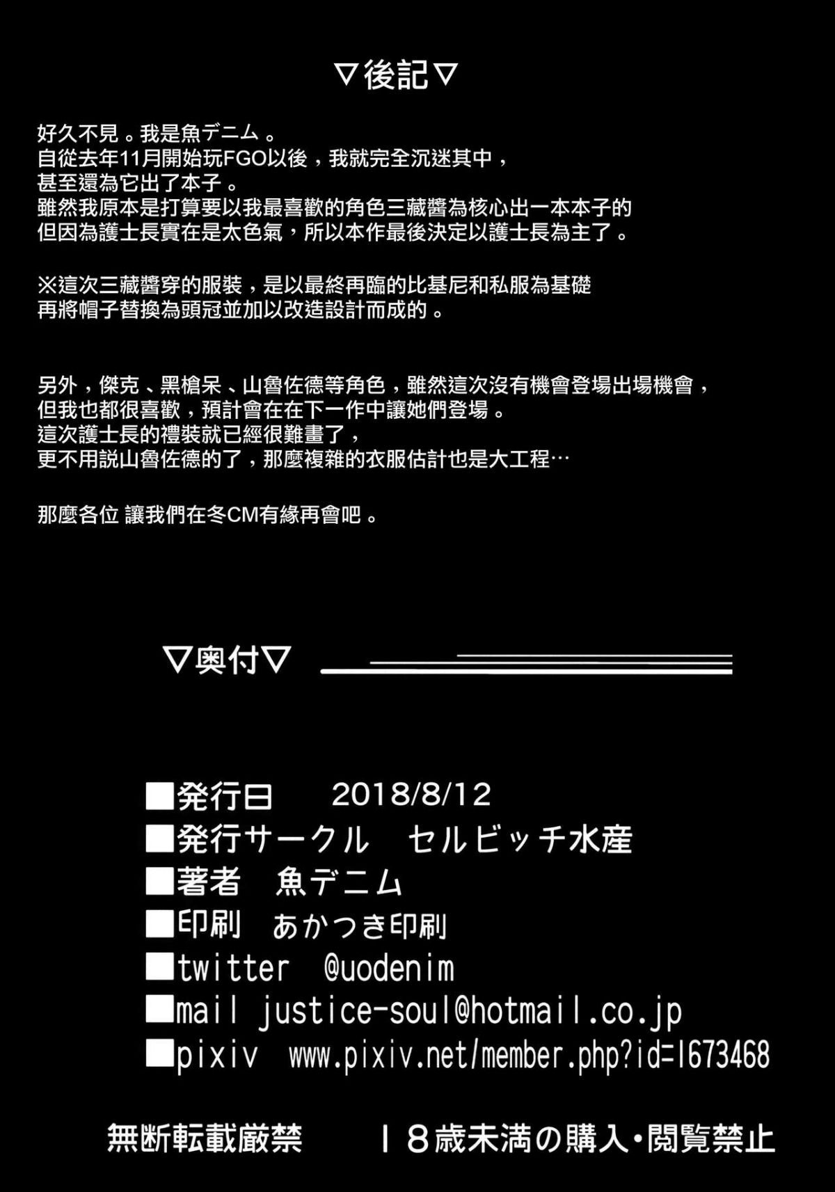 MJK_18_T1374_029