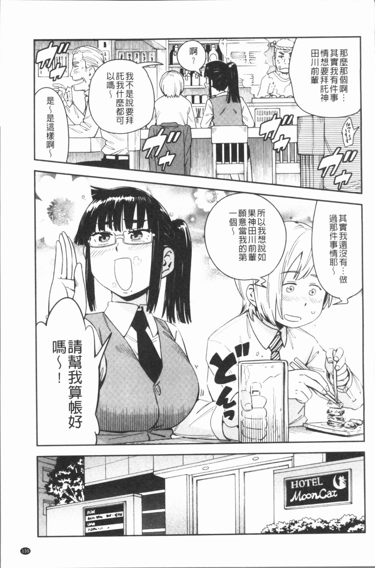 143
