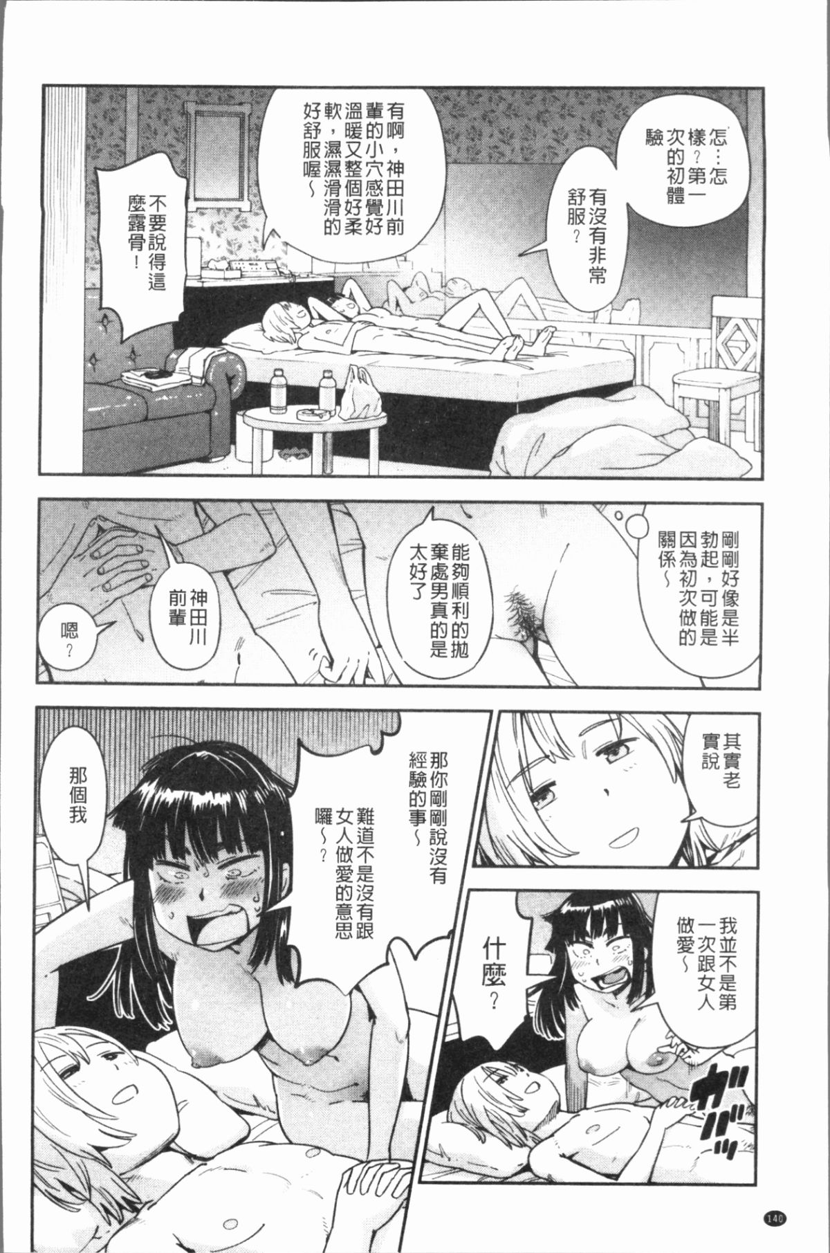 144