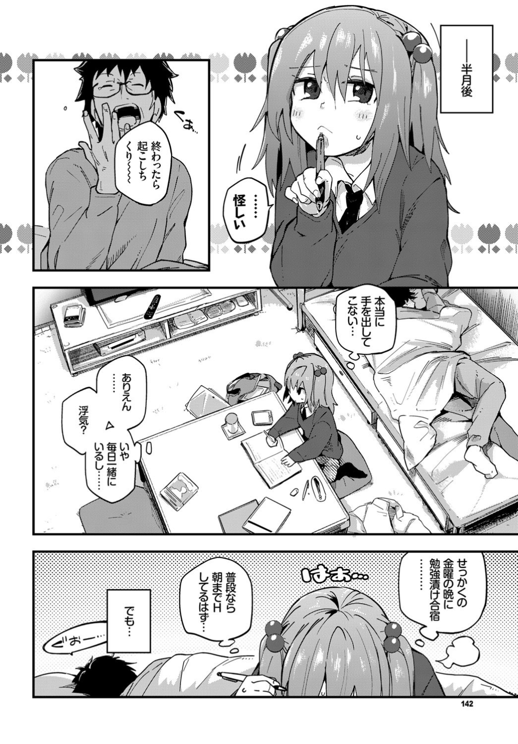 142