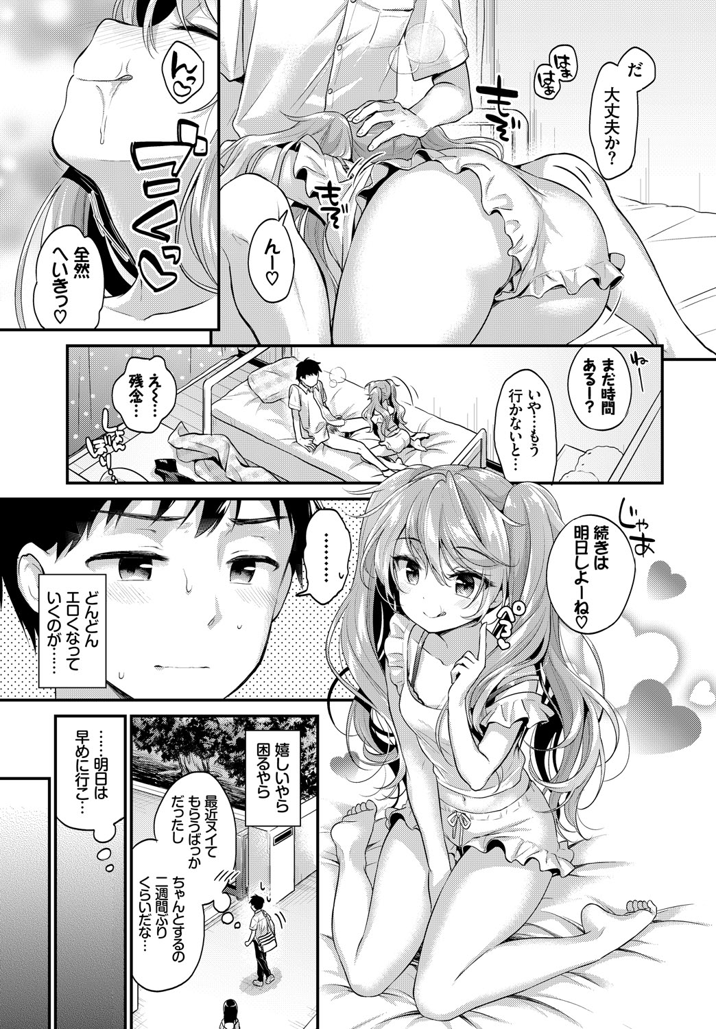 COMIC_BAVEL_20189023