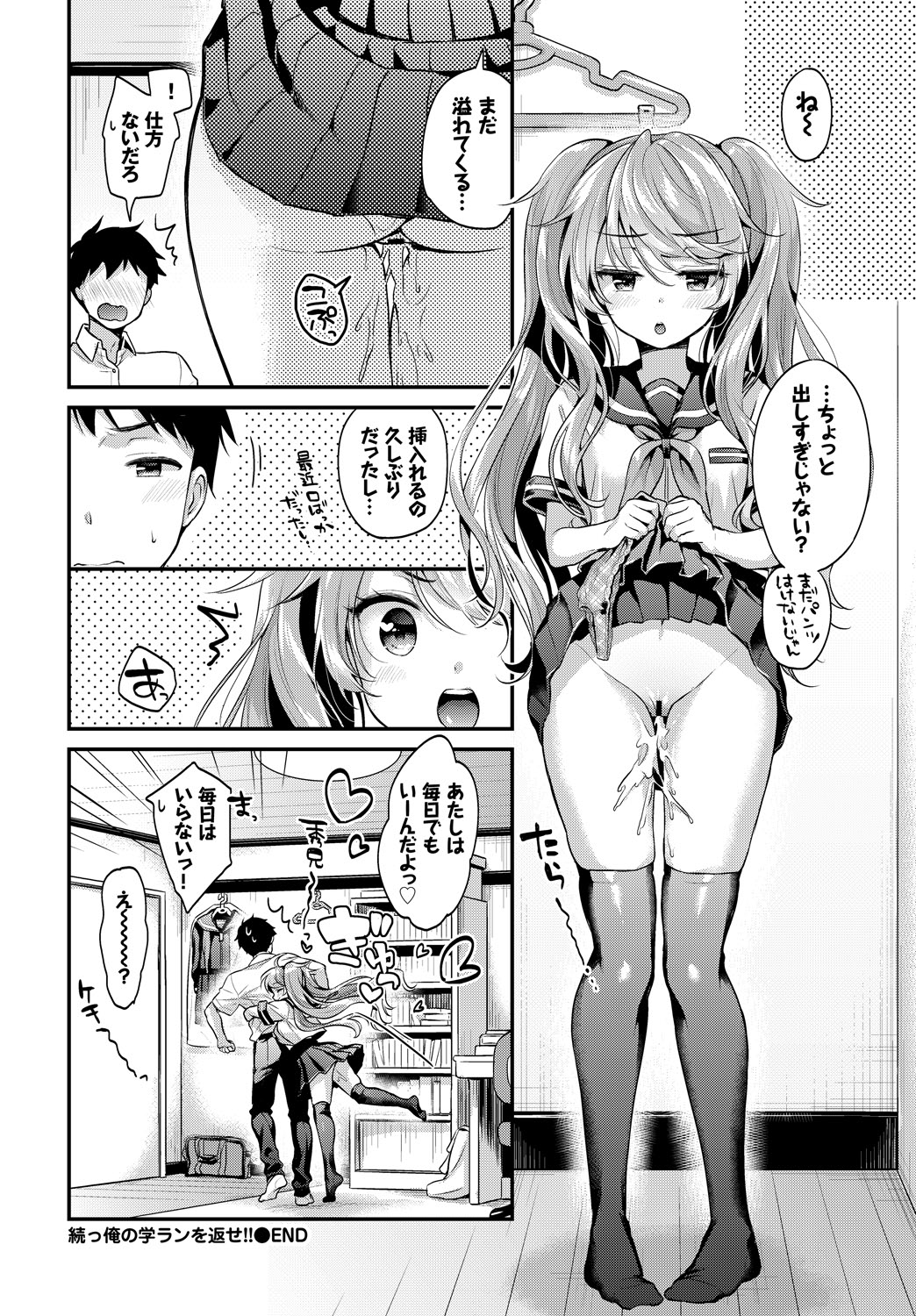 COMIC_BAVEL_20189036