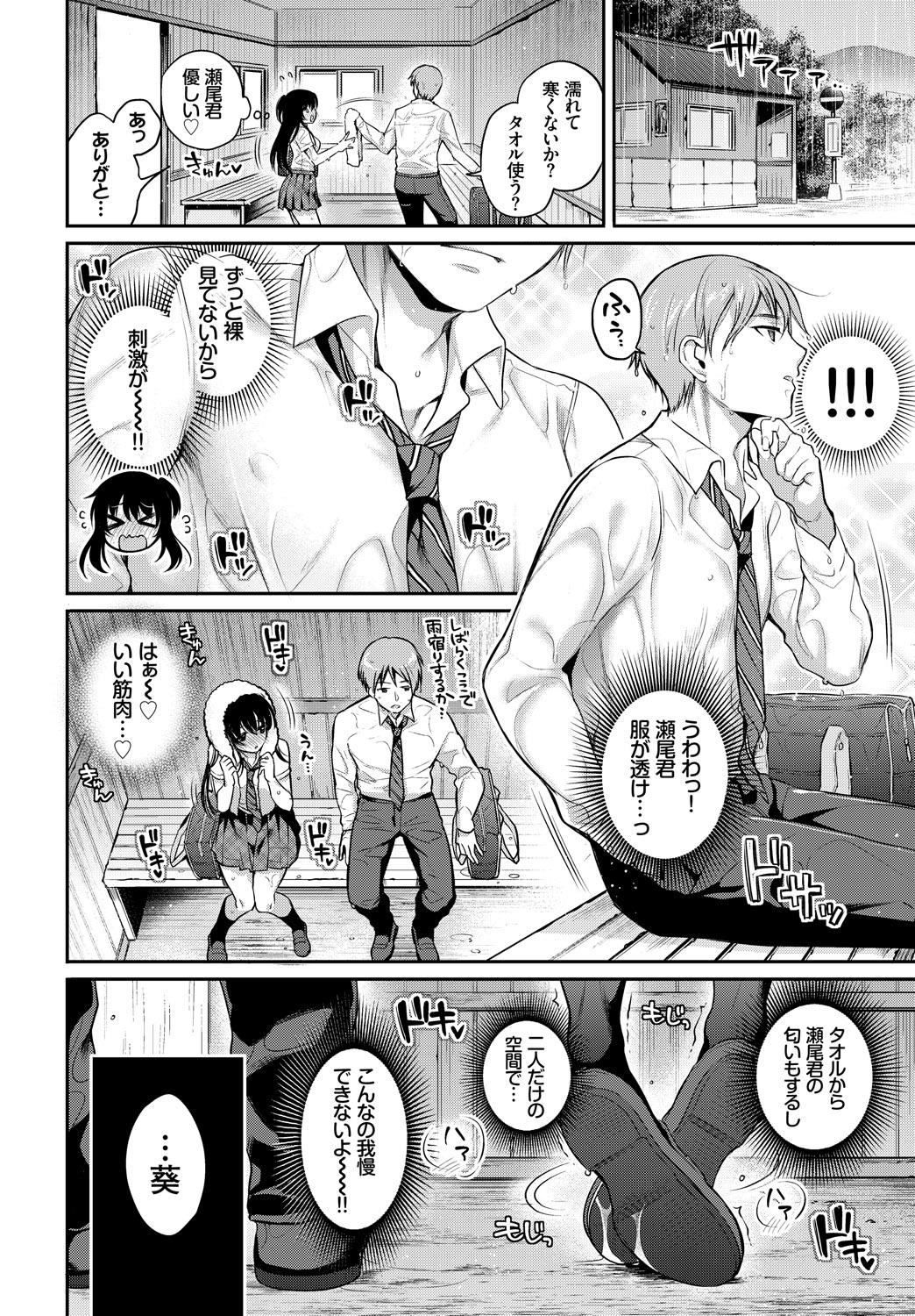 COMIC_BAVEL_20189040