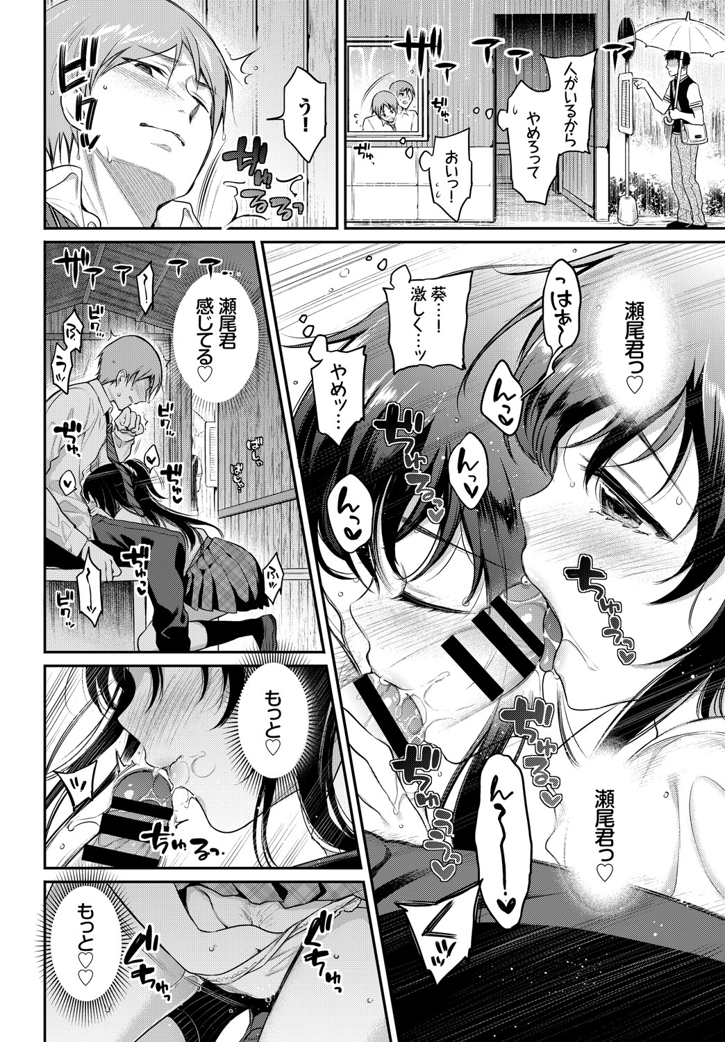 COMIC_BAVEL_20189044