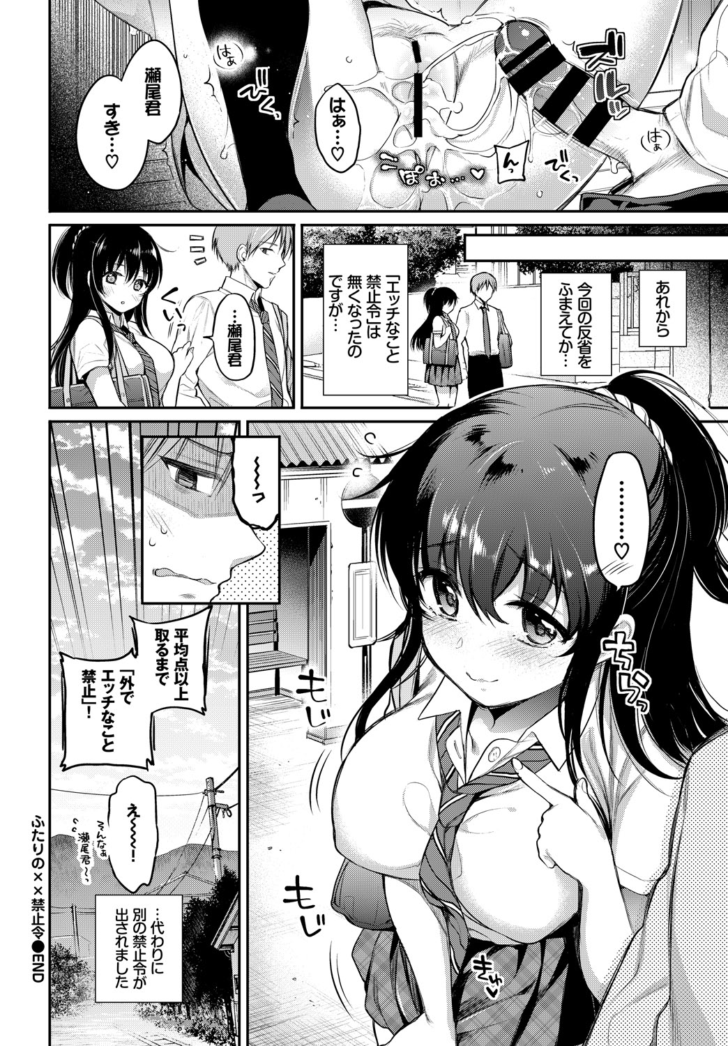 COMIC_BAVEL_20189056