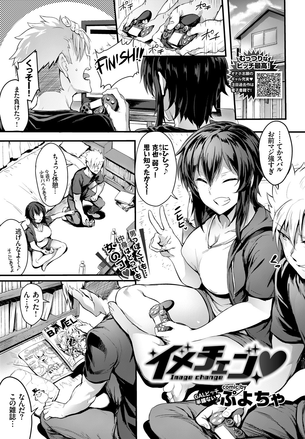 COMIC_BAVEL_20189057