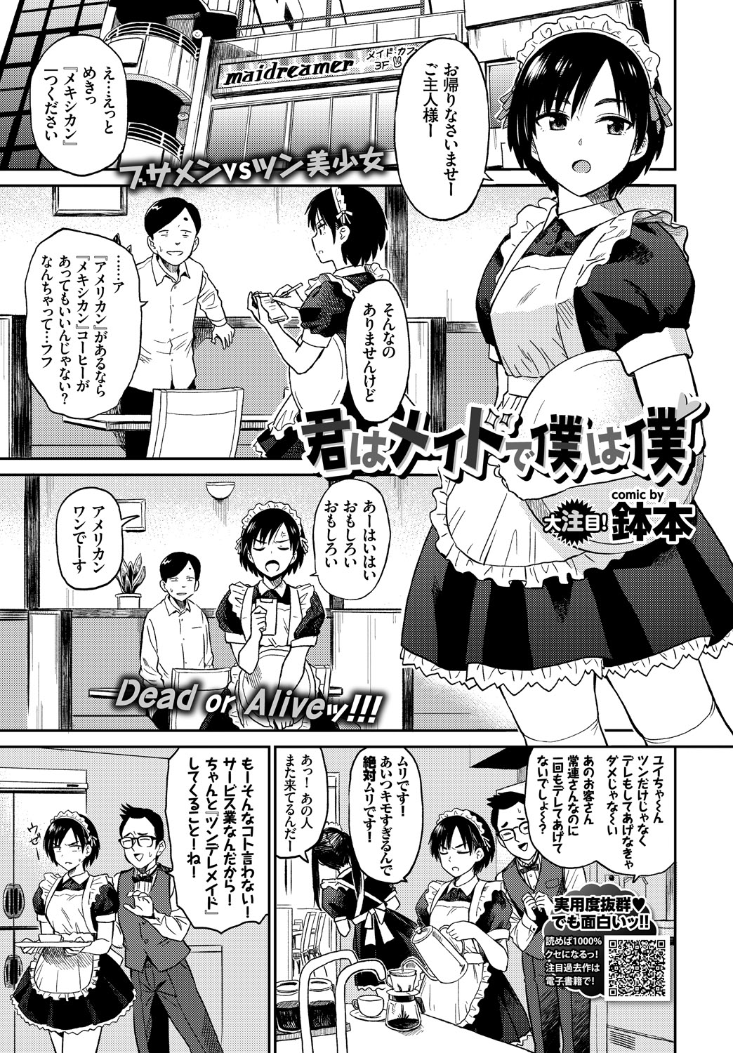 COMIC_BAVEL_20189077