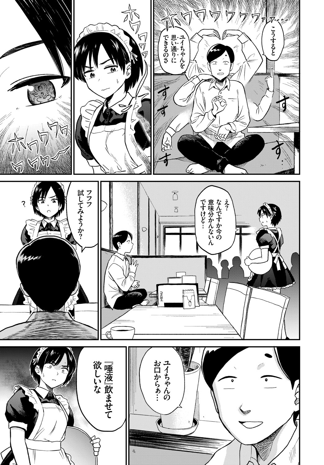 COMIC_BAVEL_20189079