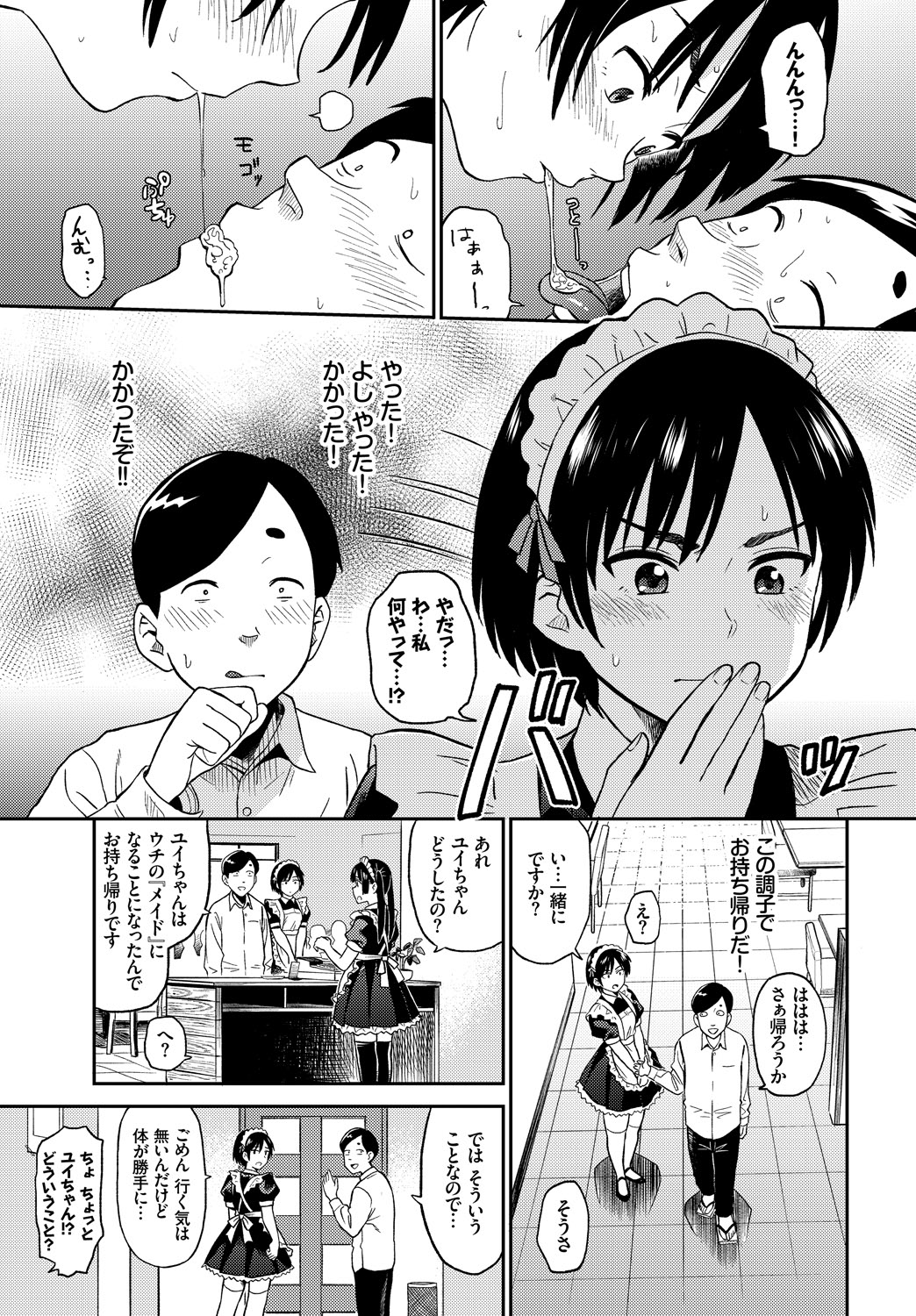 COMIC_BAVEL_20189081