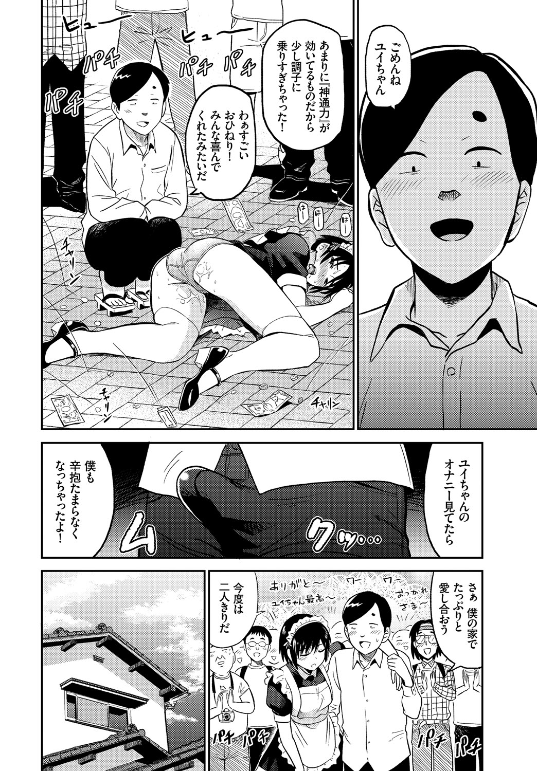 COMIC_BAVEL_20189086