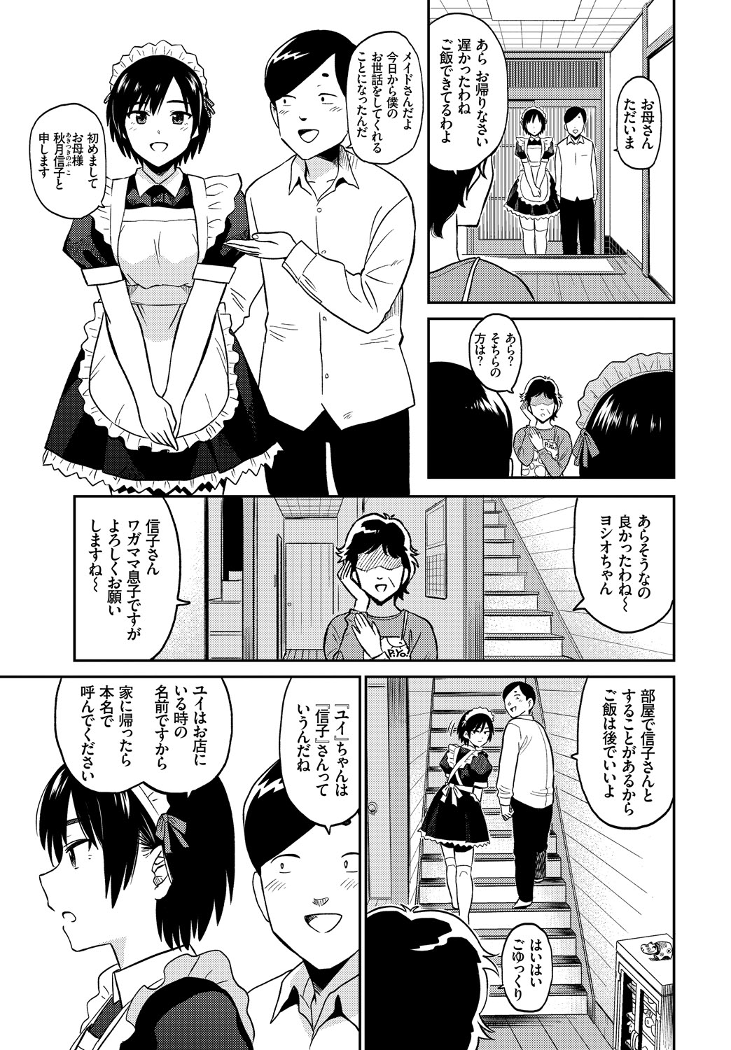 COMIC_BAVEL_20189087