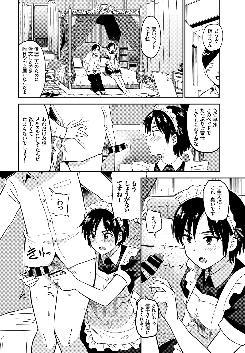 COMIC_BAVEL_20189088