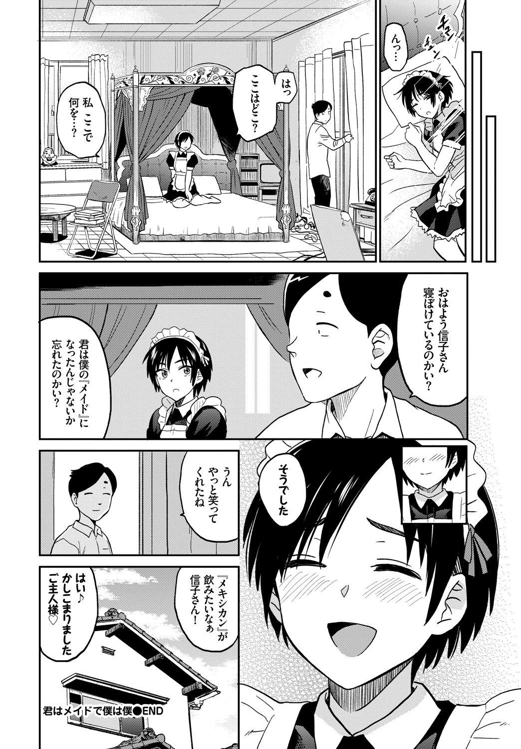 COMIC_BAVEL_20189098