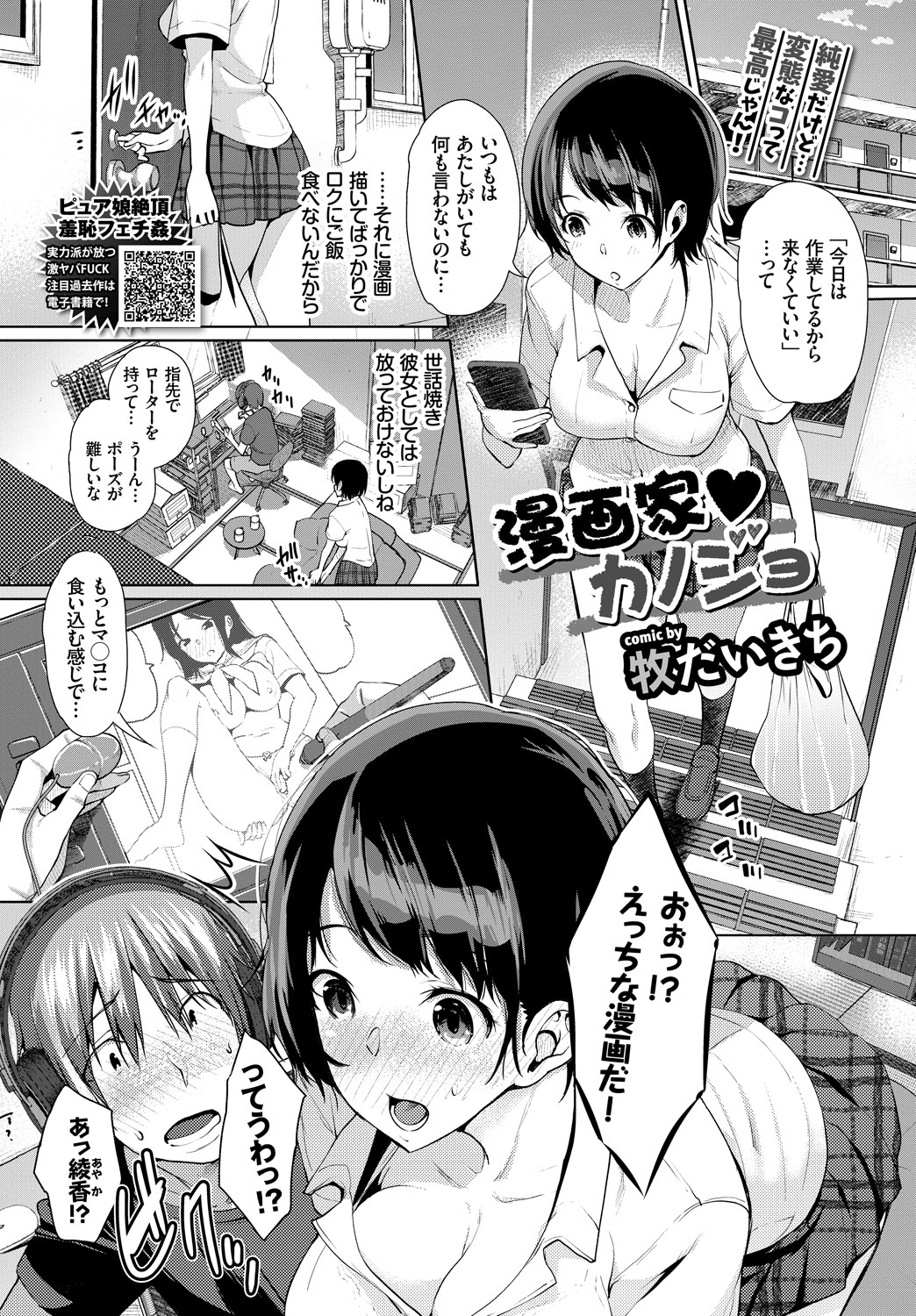 COMIC_BAVEL_20189101