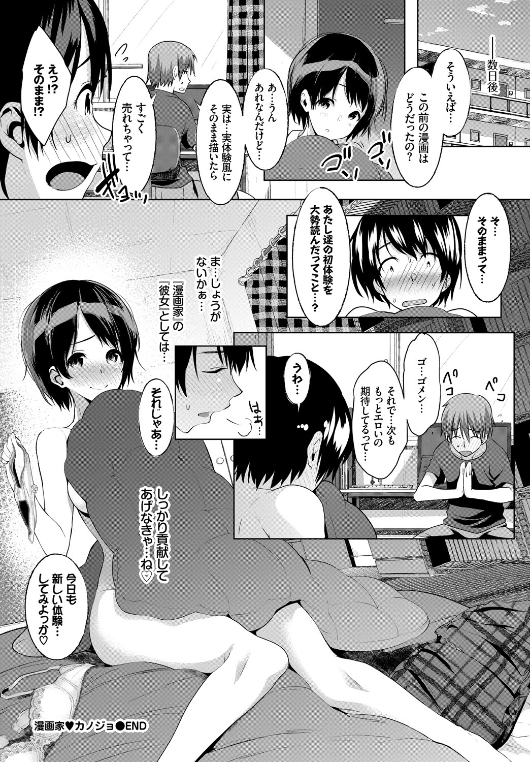 COMIC_BAVEL_20189122