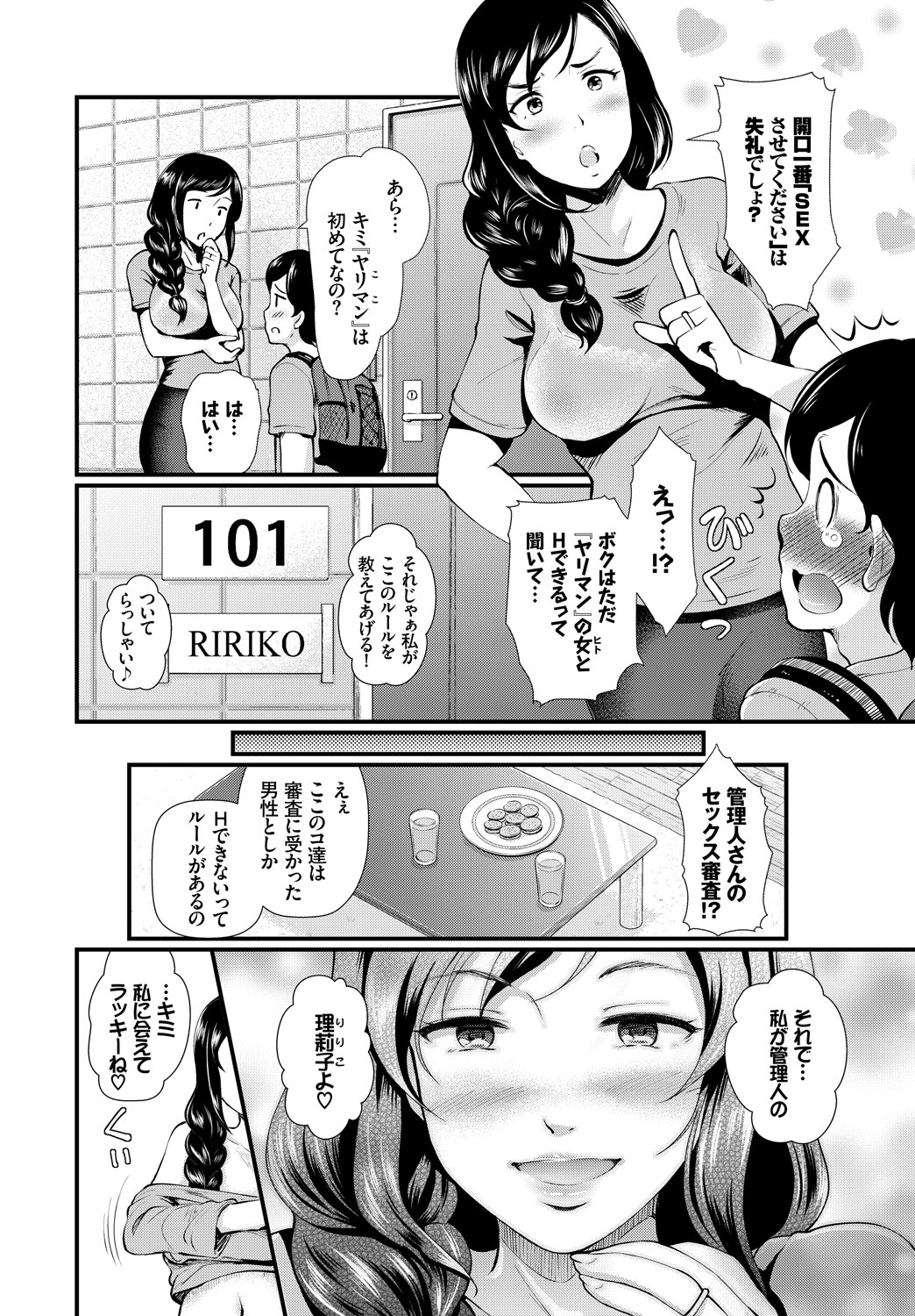 COMIC_BAVEL_20189124
