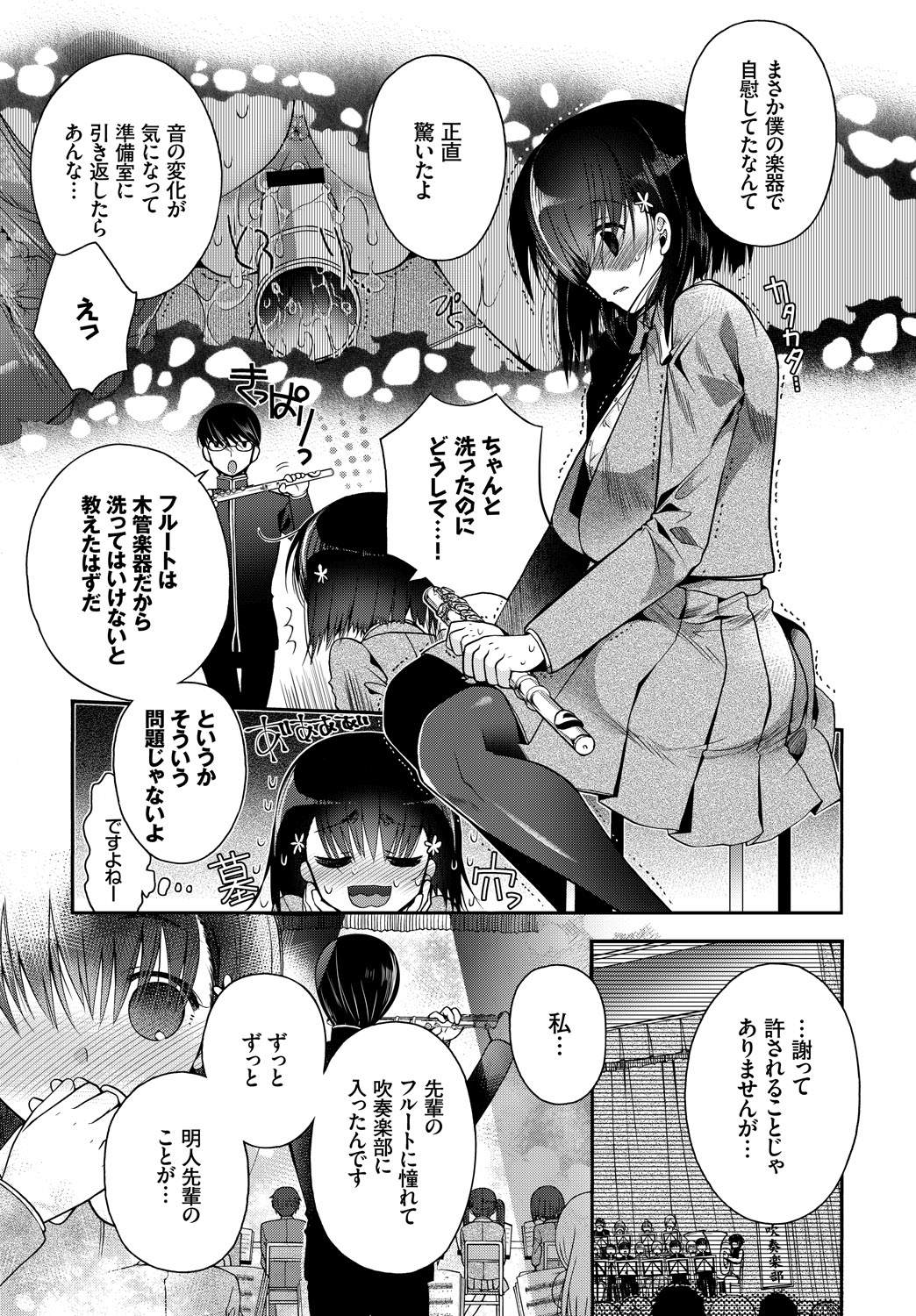 COMIC_BAVEL_20189147