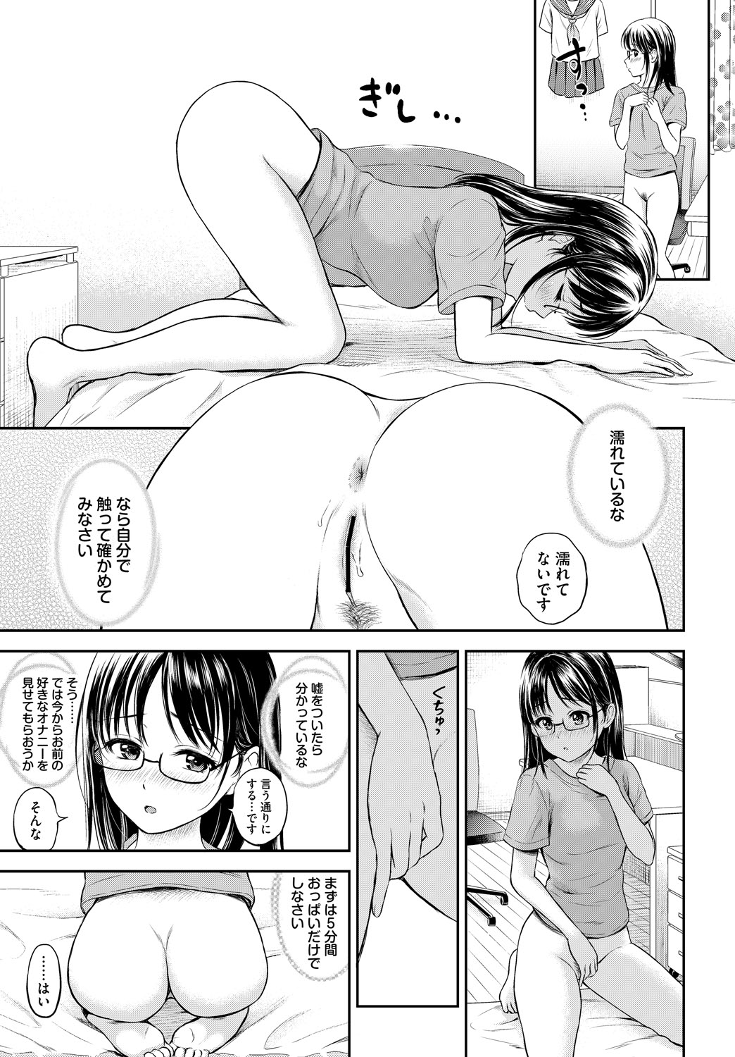 COMIC_BAVEL_20189167