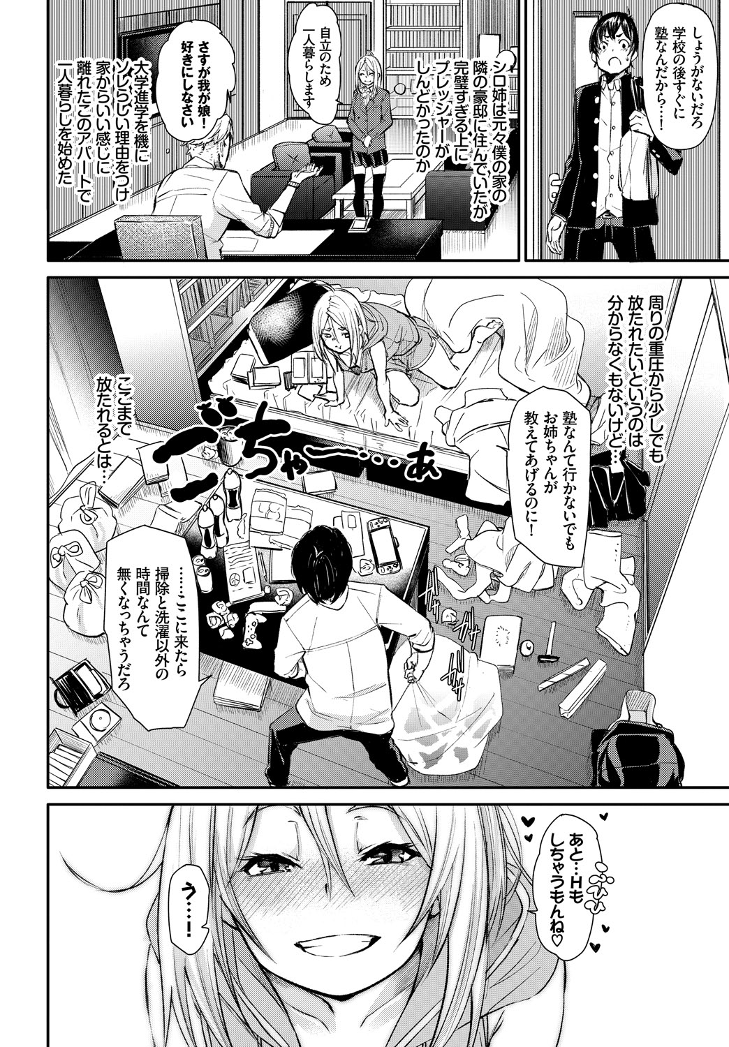 COMIC_BAVEL_20189178