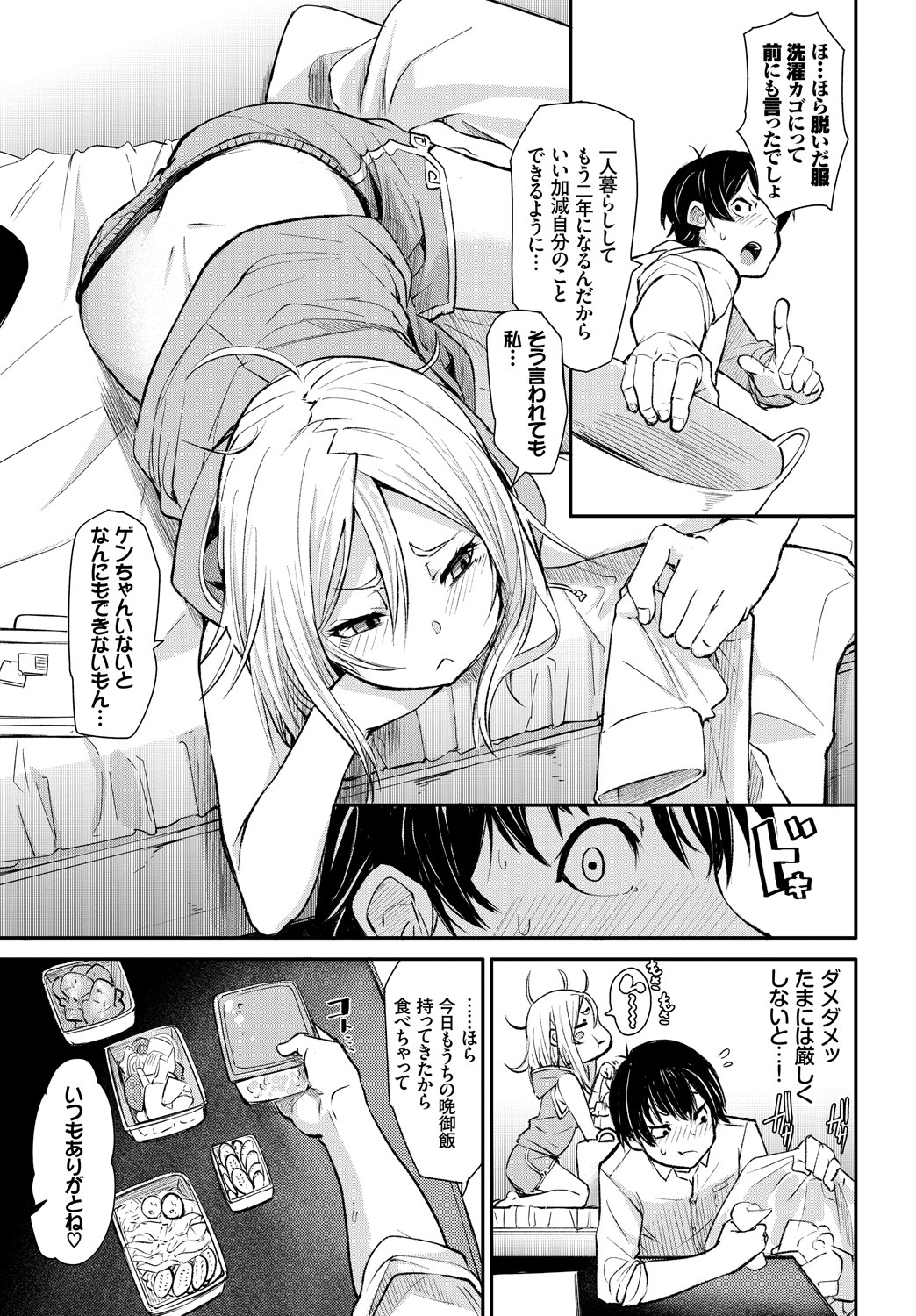 COMIC_BAVEL_20189179