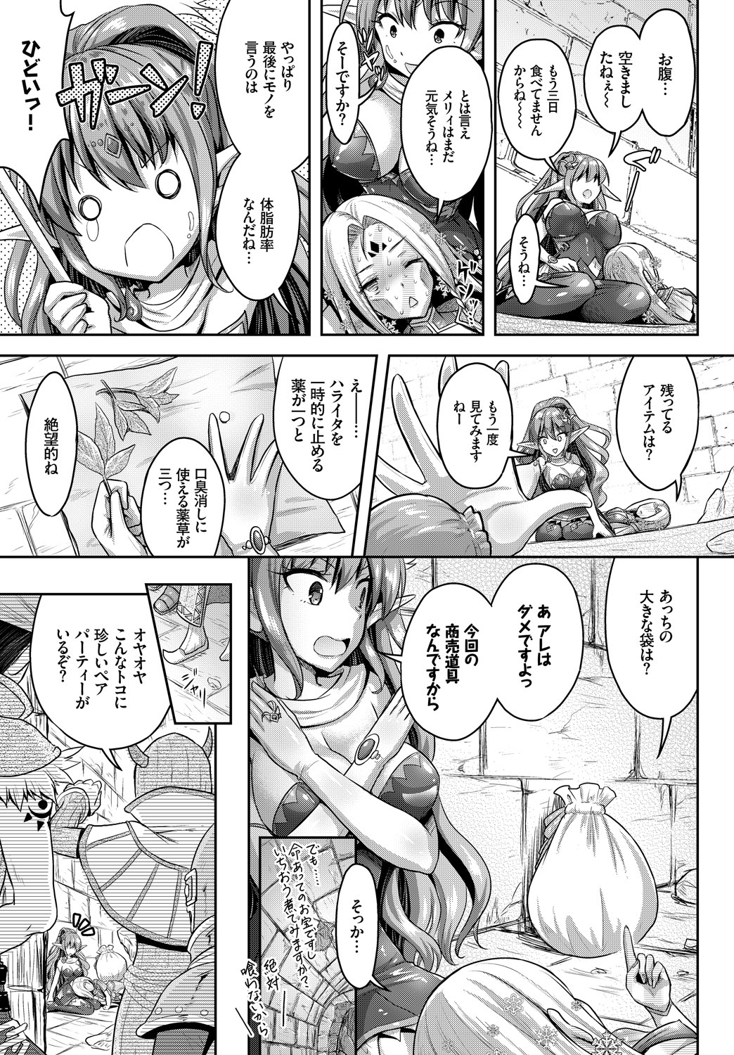 COMIC_BAVEL_20189201