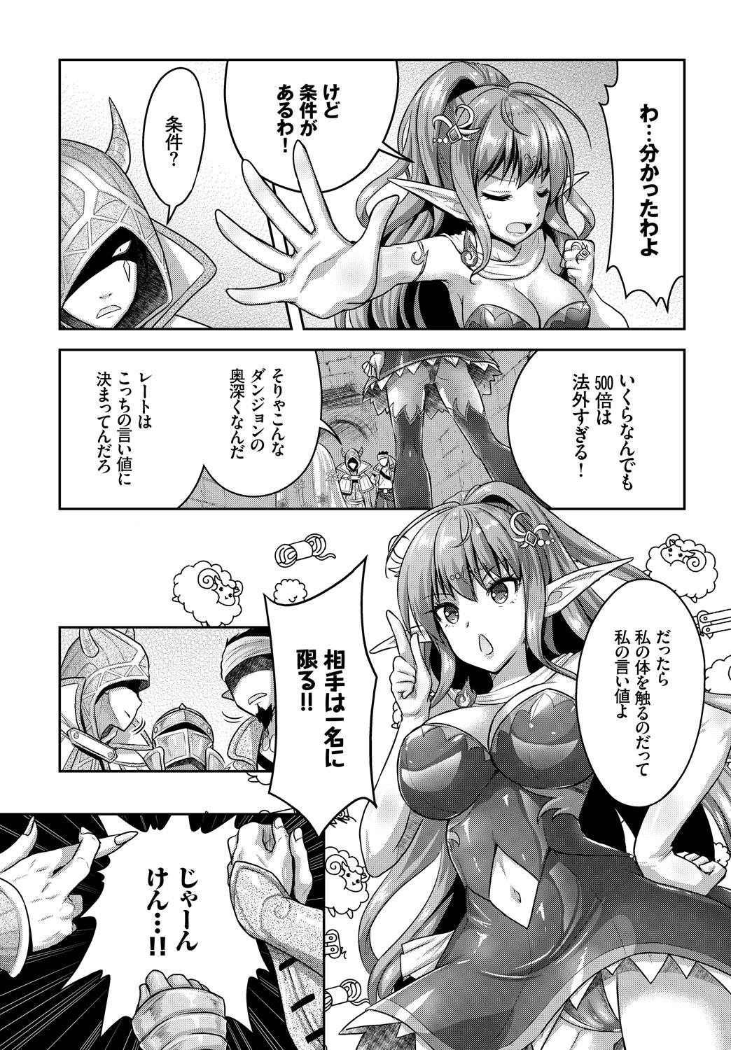 COMIC_BAVEL_20189209