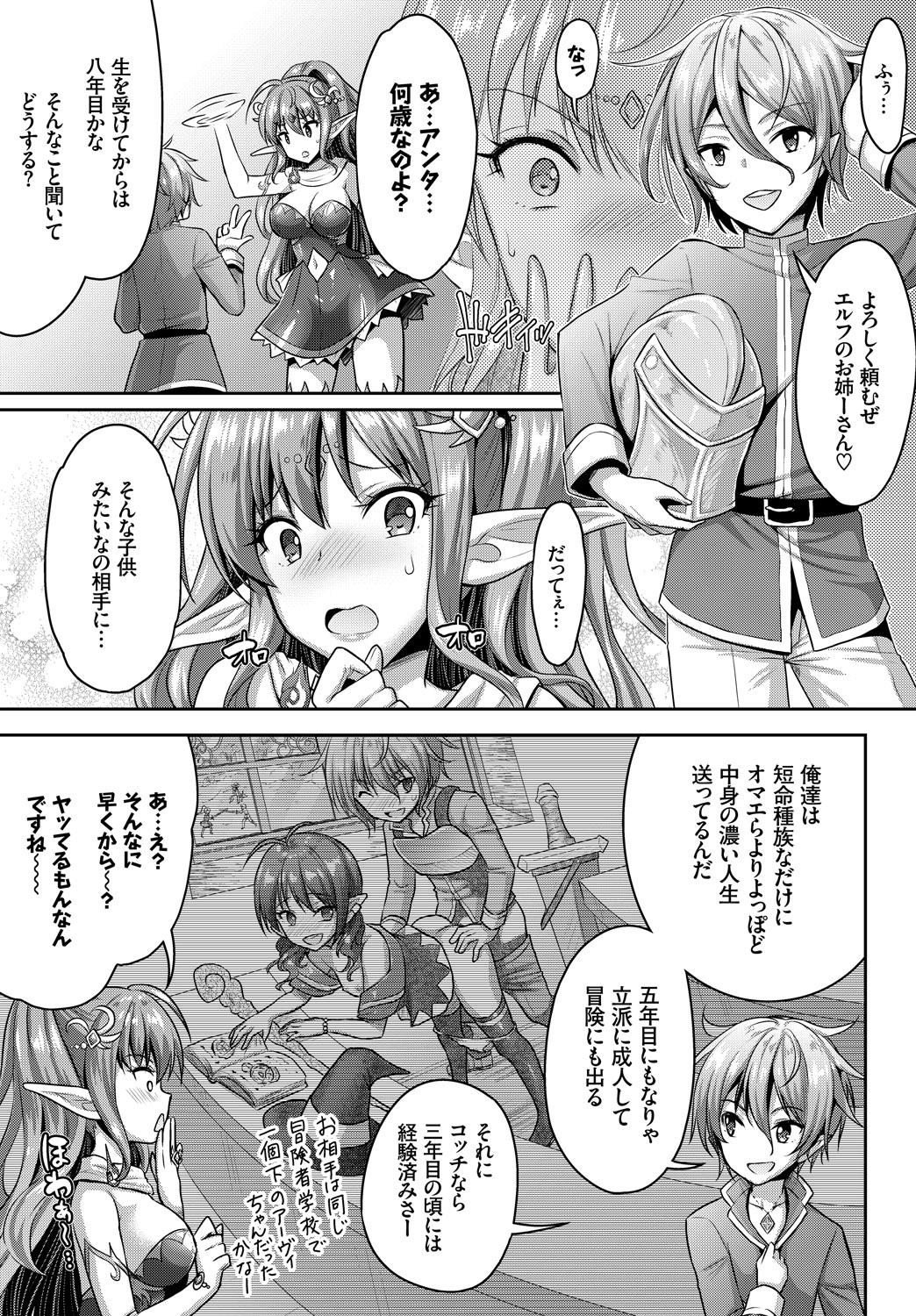 COMIC_BAVEL_20189211
