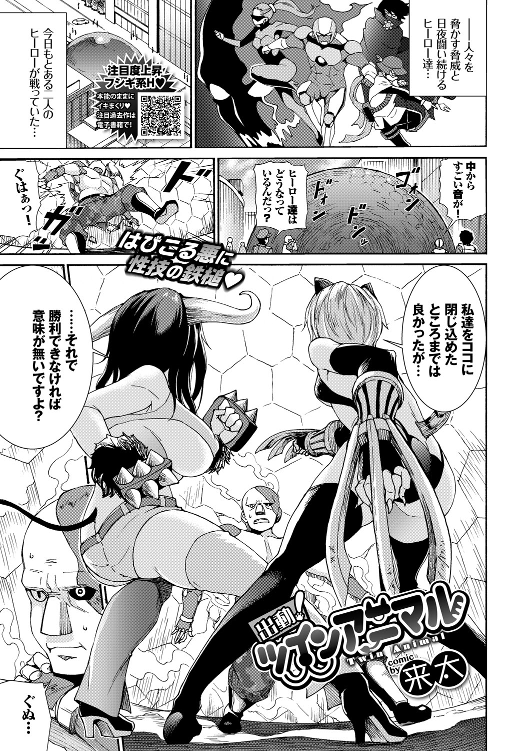 COMIC_BAVEL_20189217
