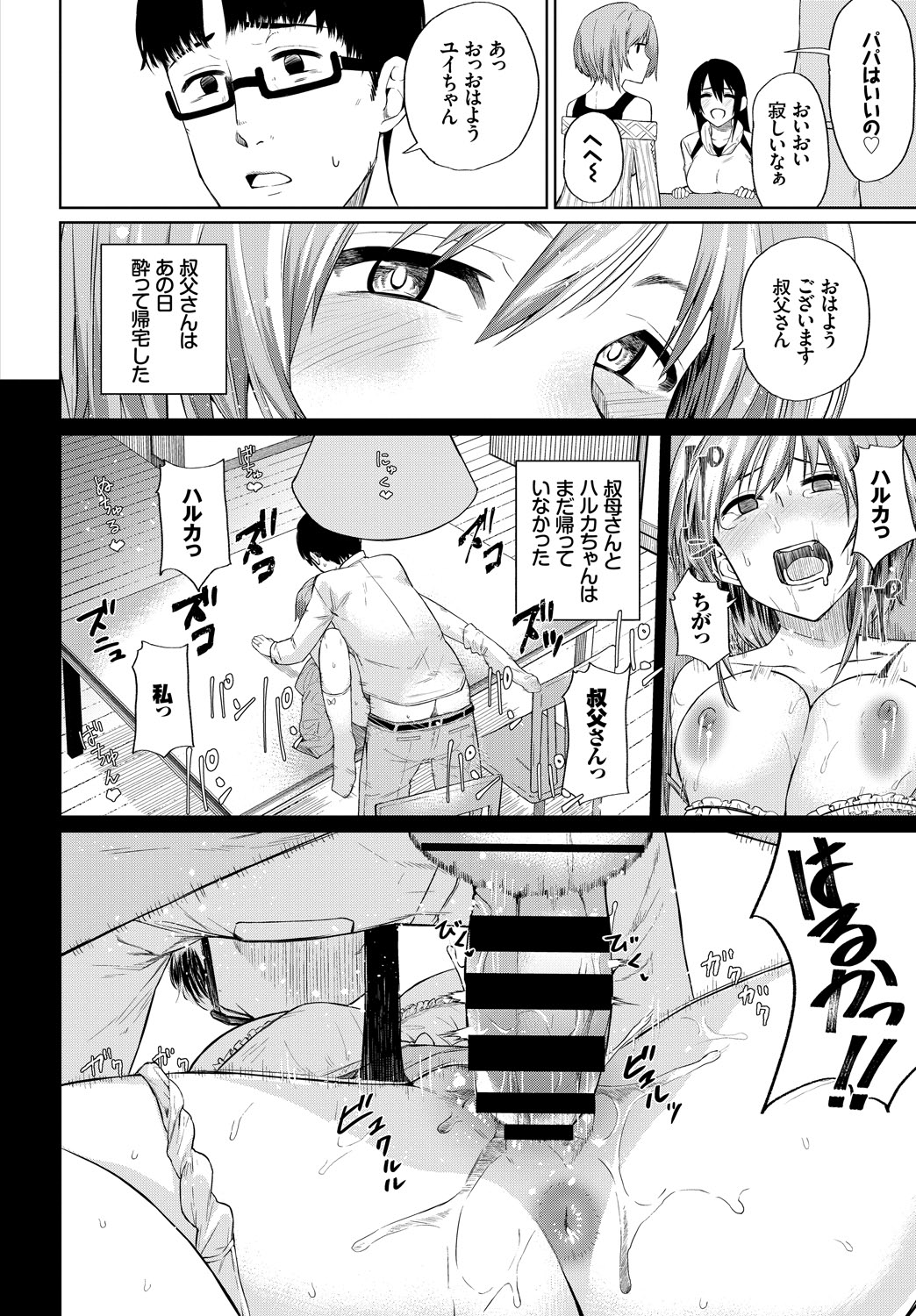 COMIC_BAVEL_20189240
