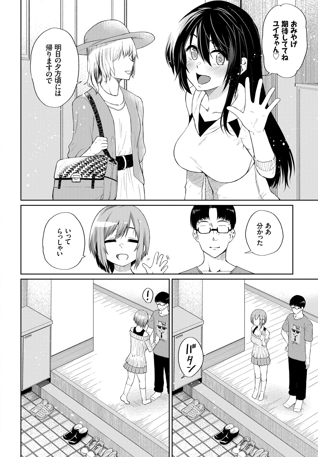 COMIC_BAVEL_20189242